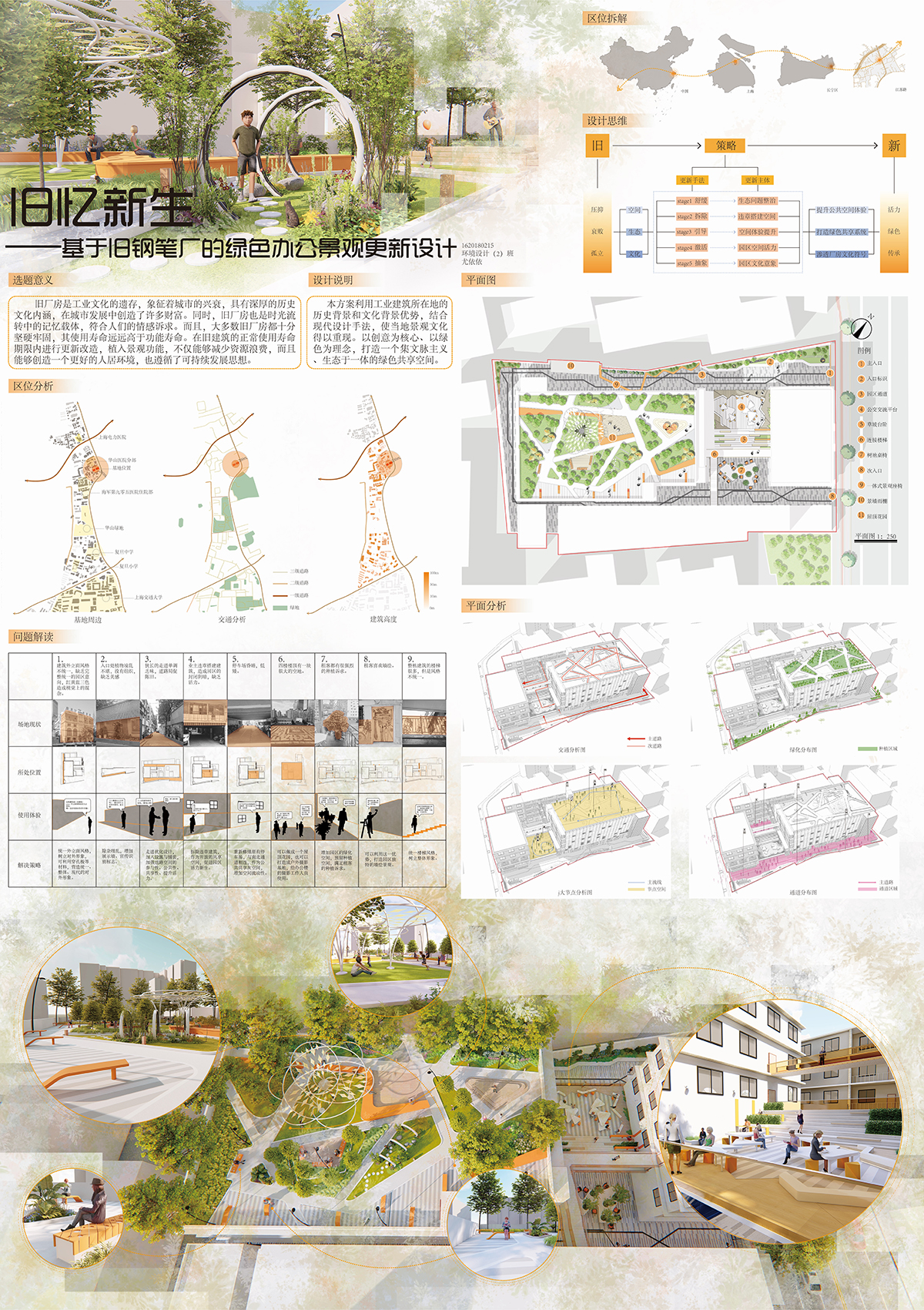 学生设计作品