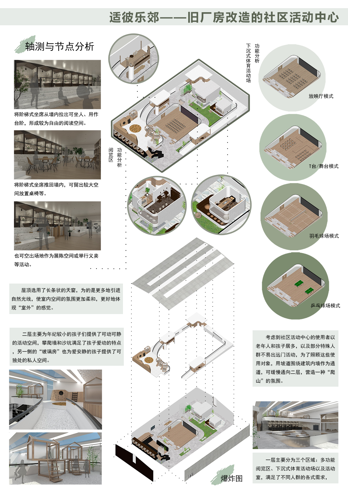 学生设计作品
