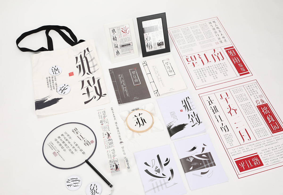 学生设计作品