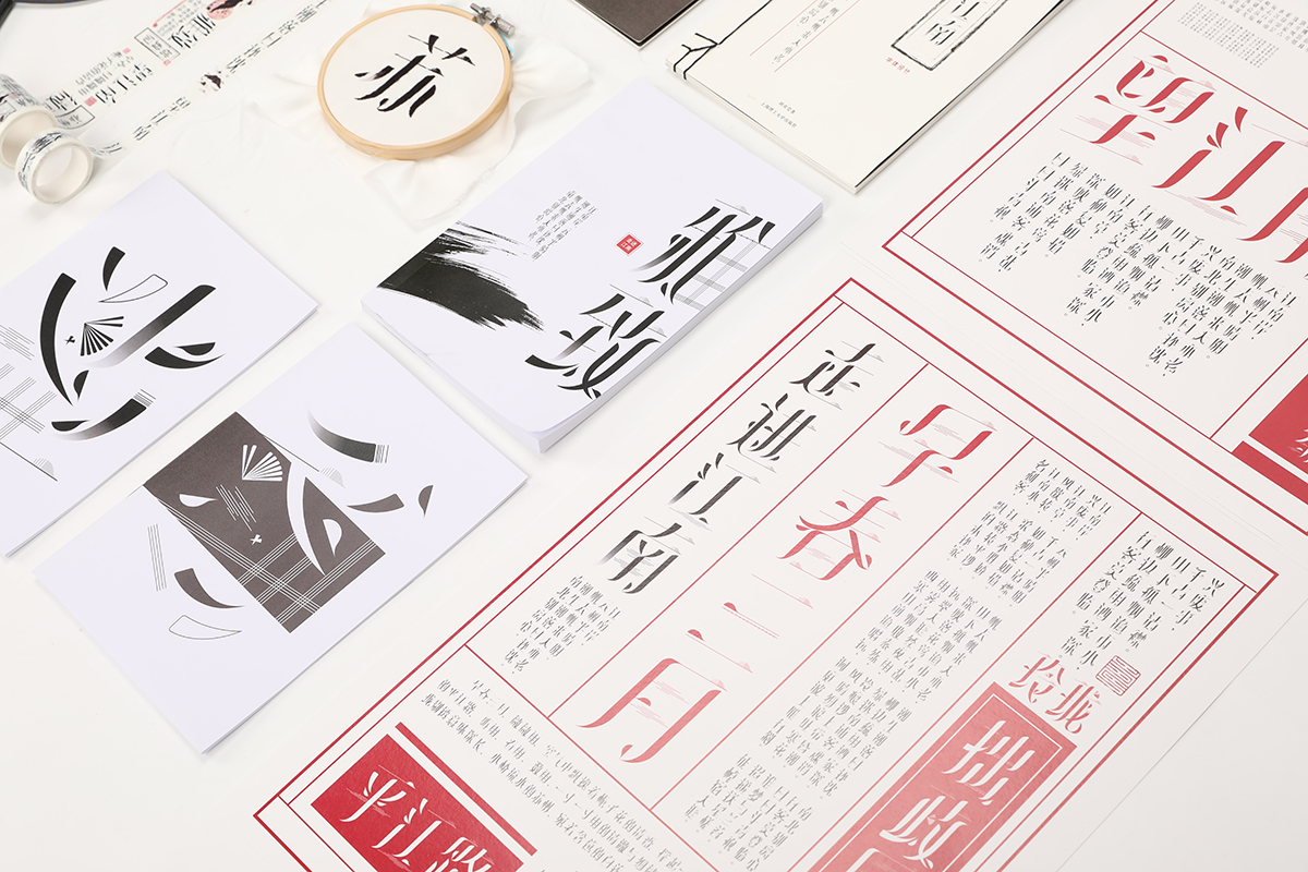 学生设计作品