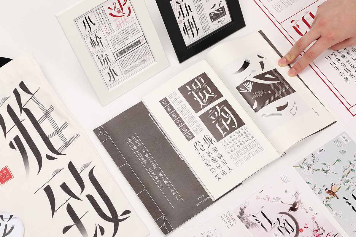 学生设计作品