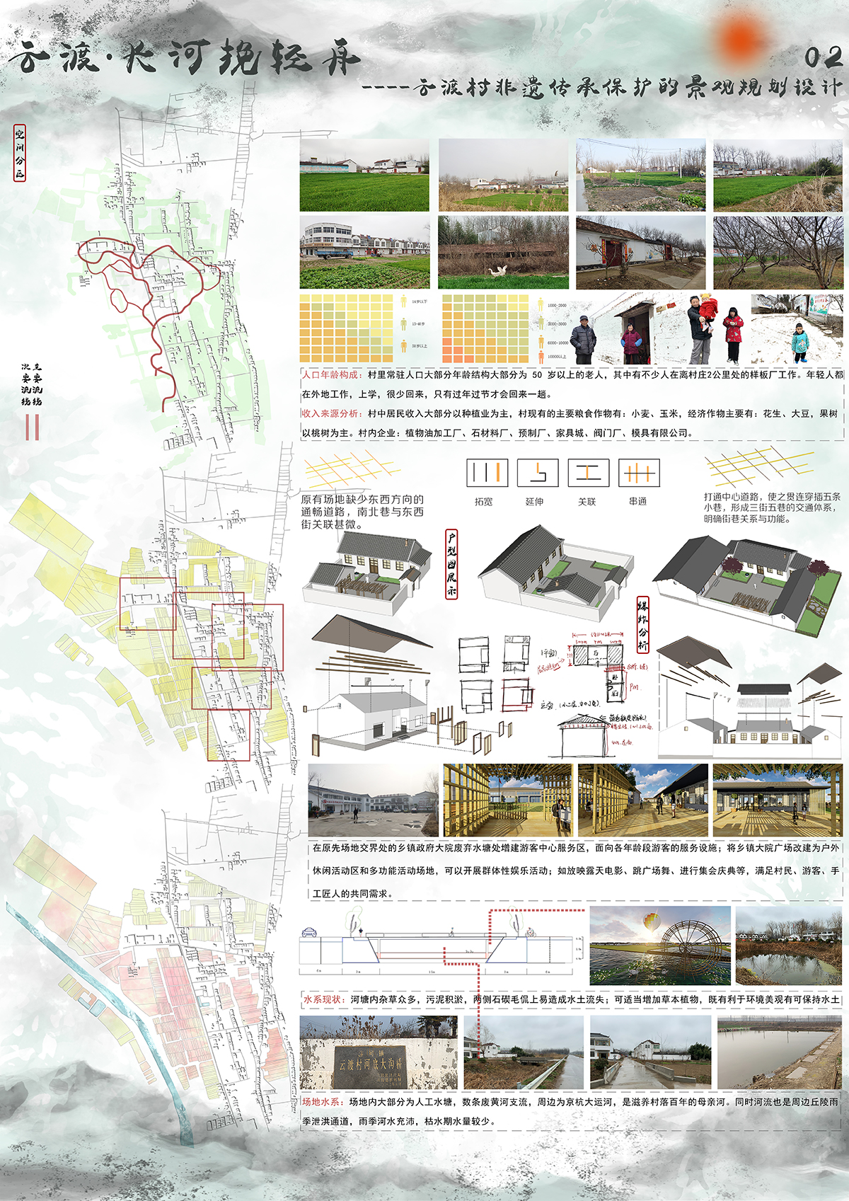 学生设计作品