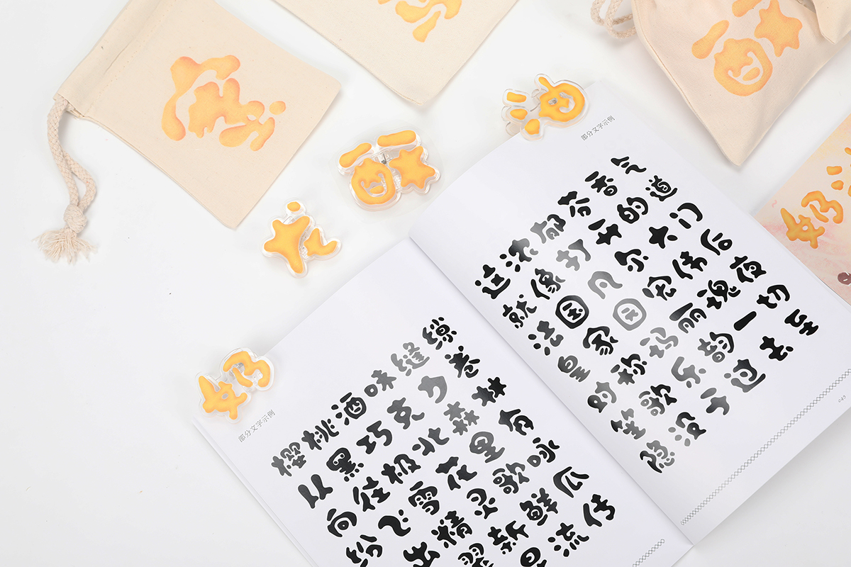 学生设计作品