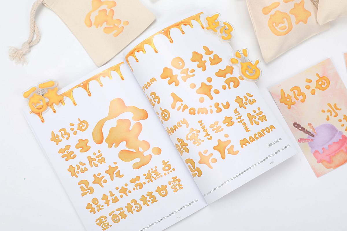 学生设计作品