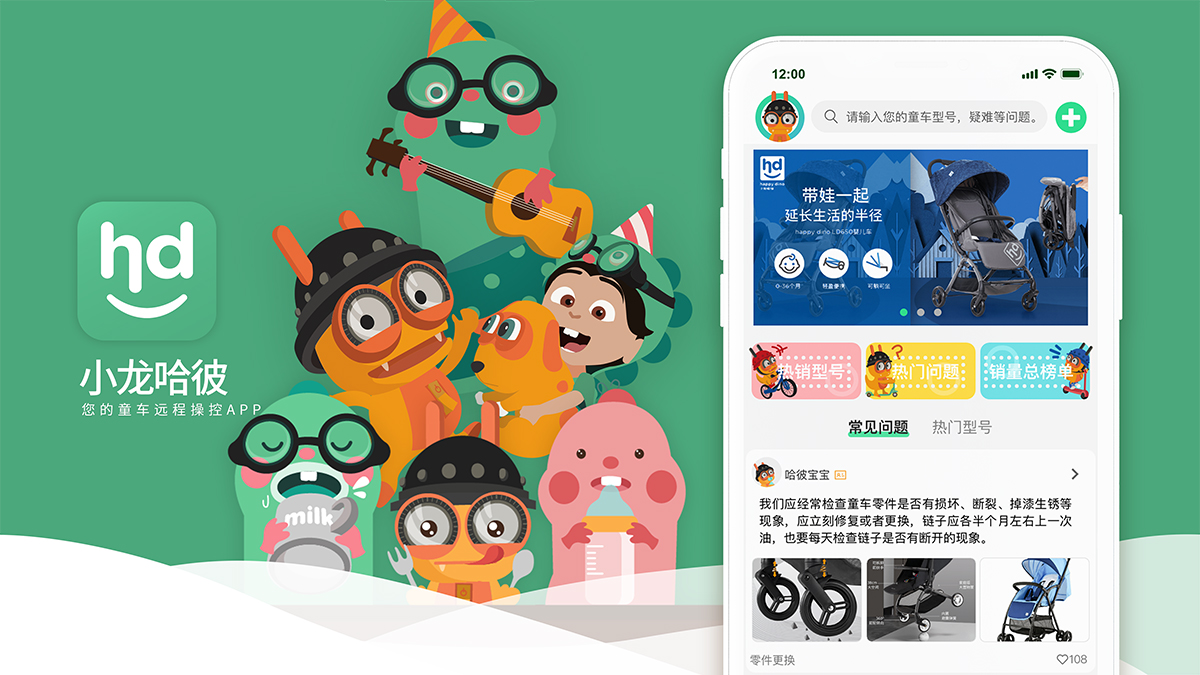 学生设计作品