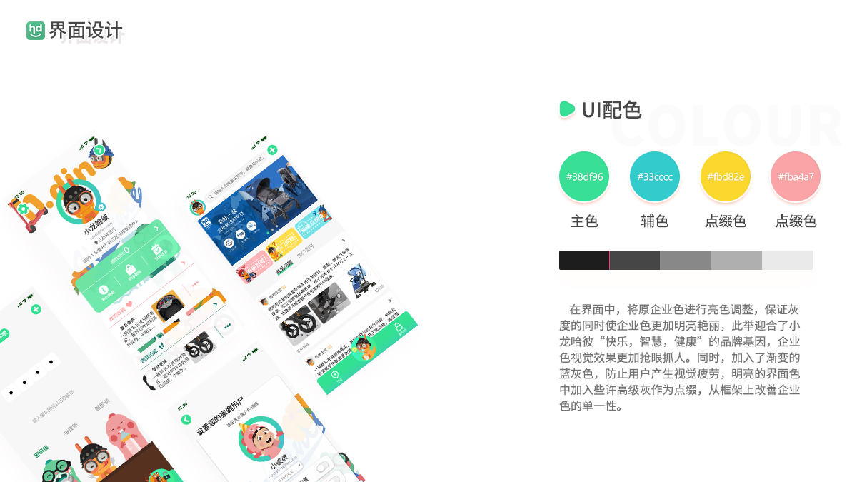 学生设计作品