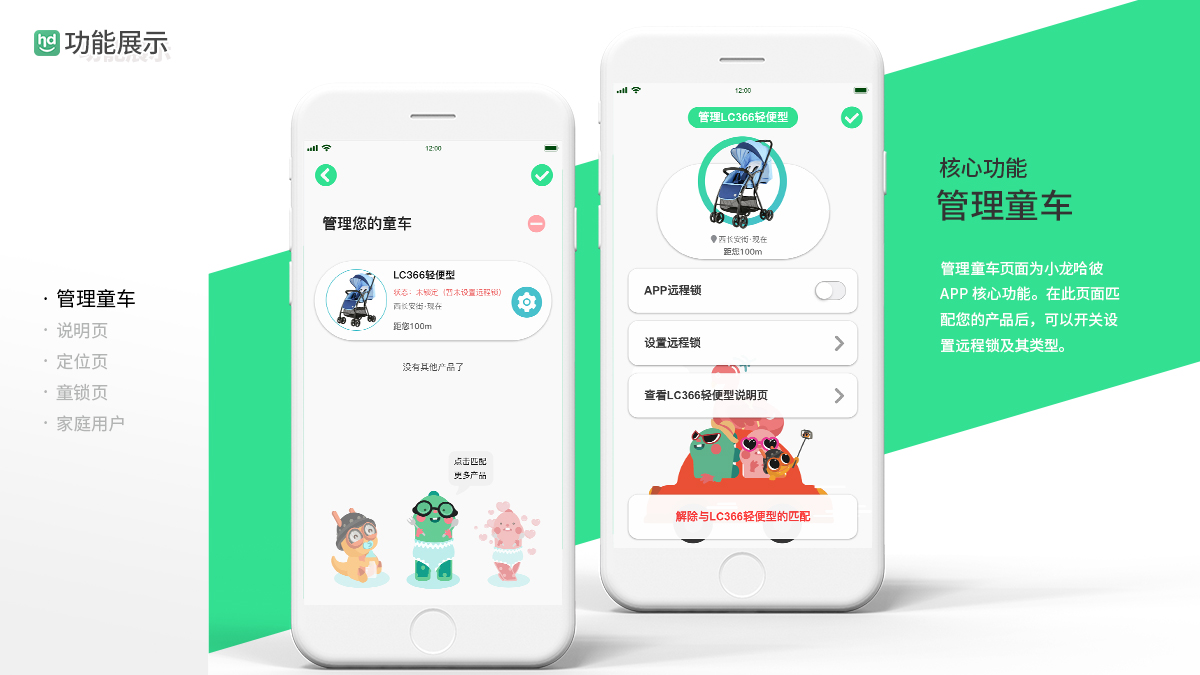 学生设计作品