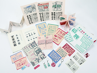 "风貌体"字体设计