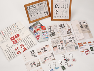 “复古字迹”系列字体设计