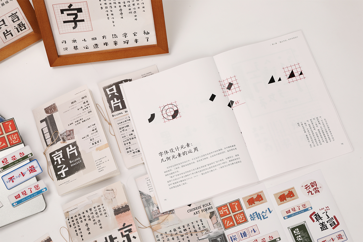 学生设计作品
