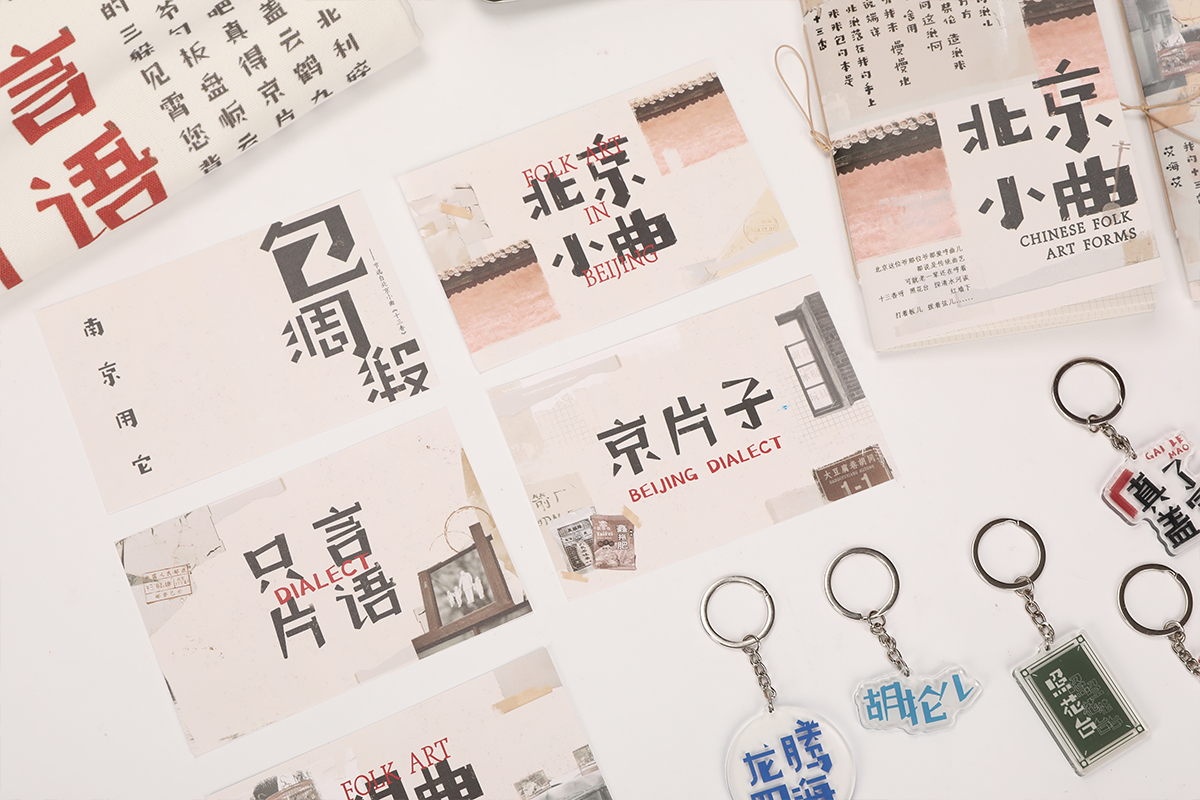 学生设计作品