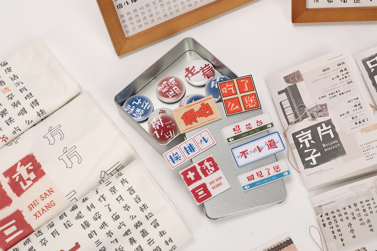 学生设计作品
