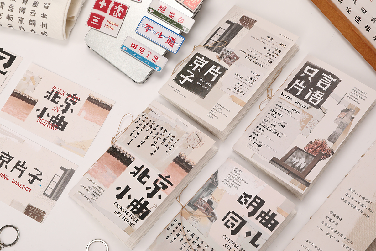 学生设计作品