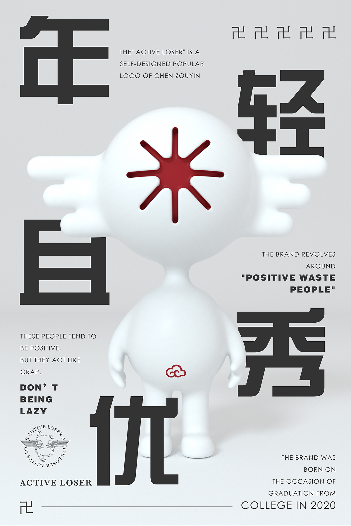 学生设计作品