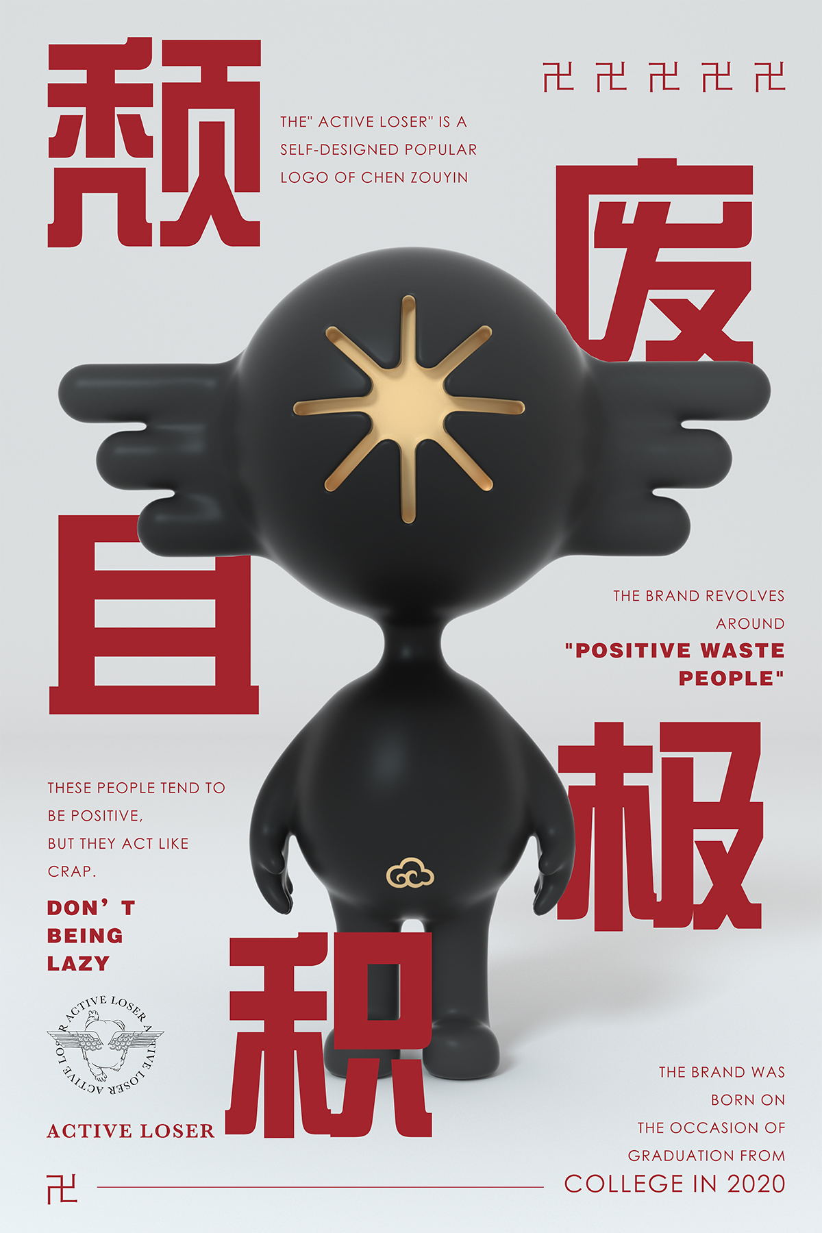 学生设计作品