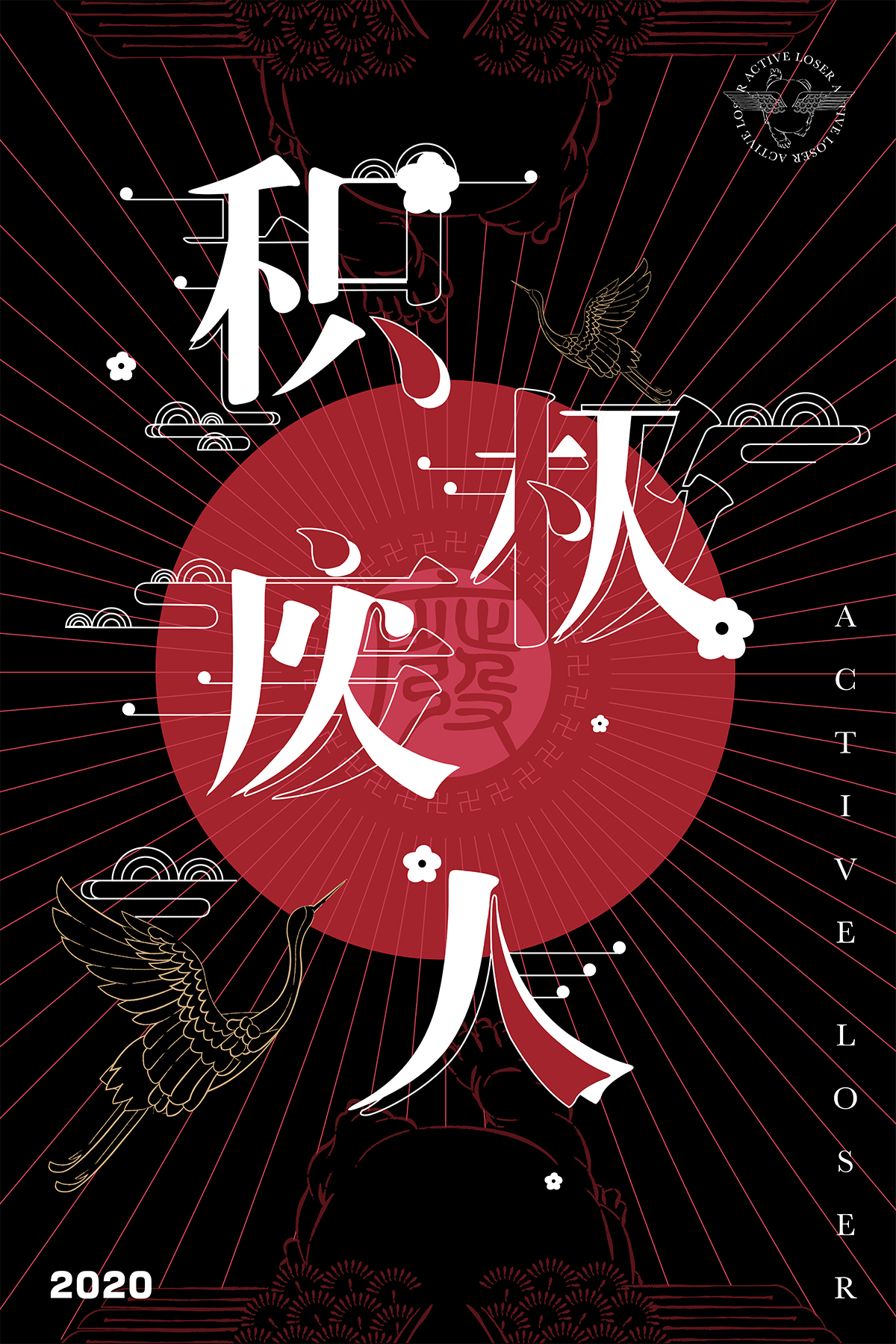 学生设计作品