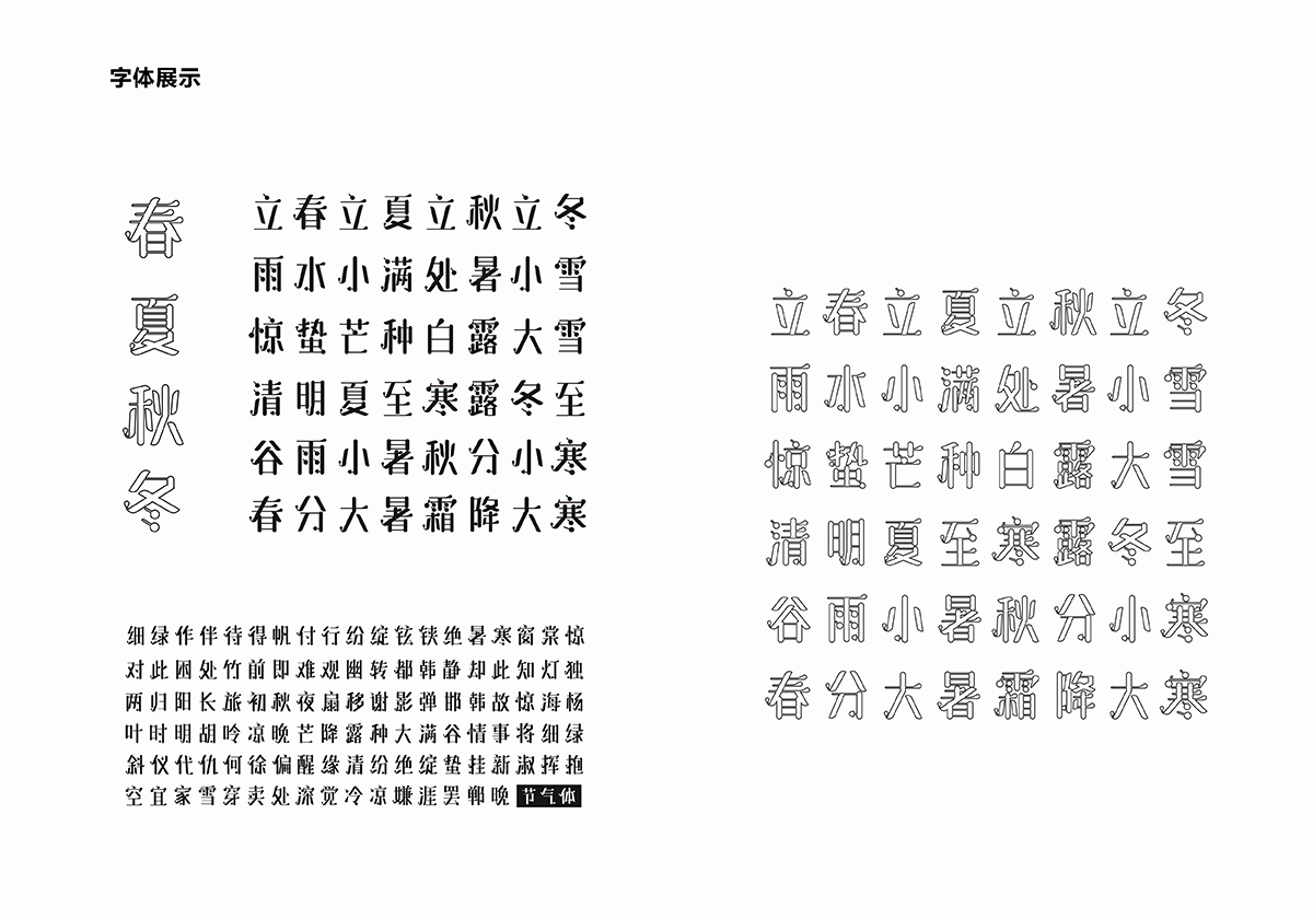 学生设计作品