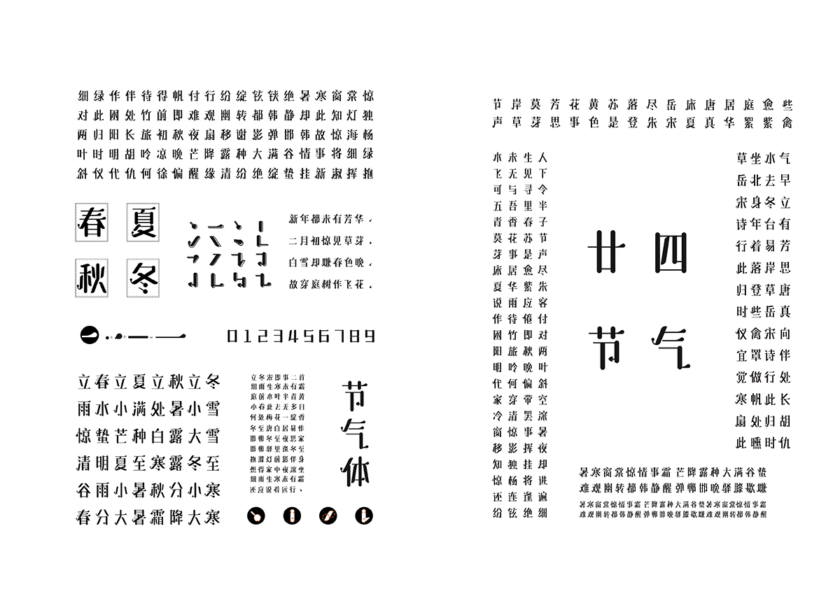 学生设计作品