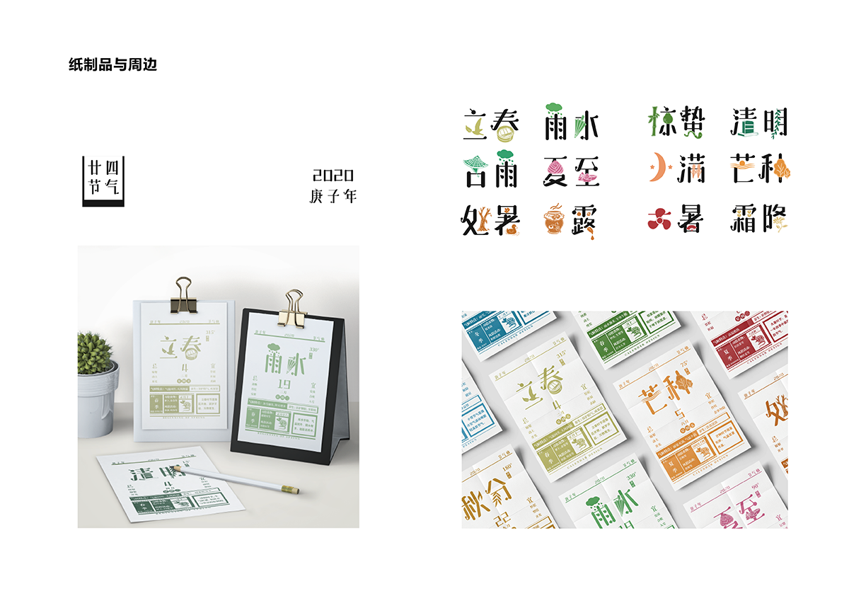 学生设计作品