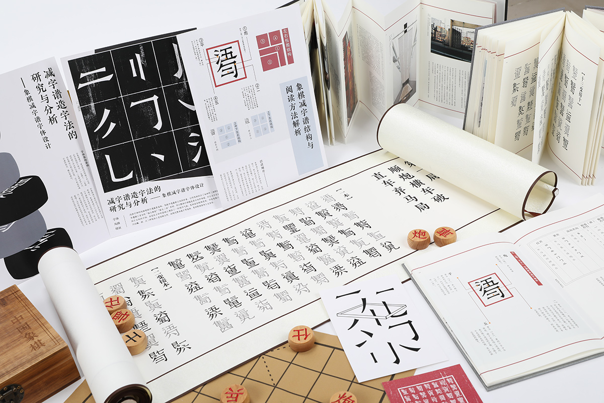 学生设计作品