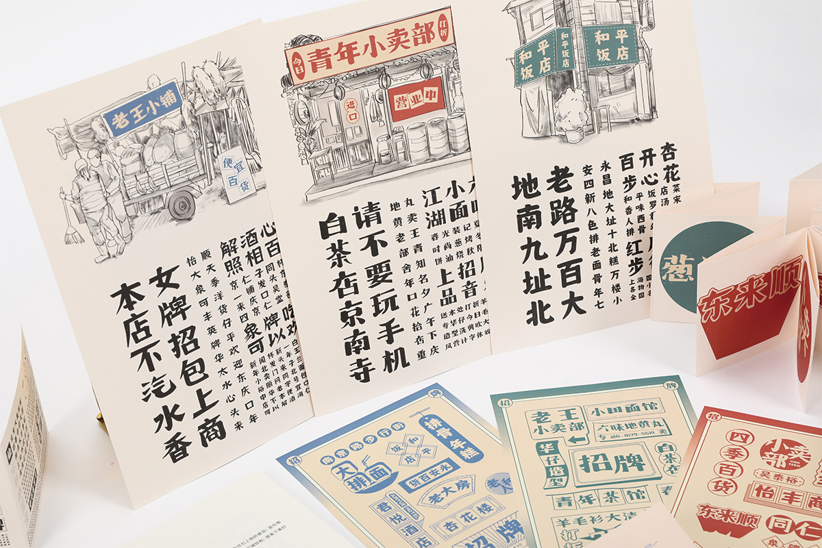 学生设计作品