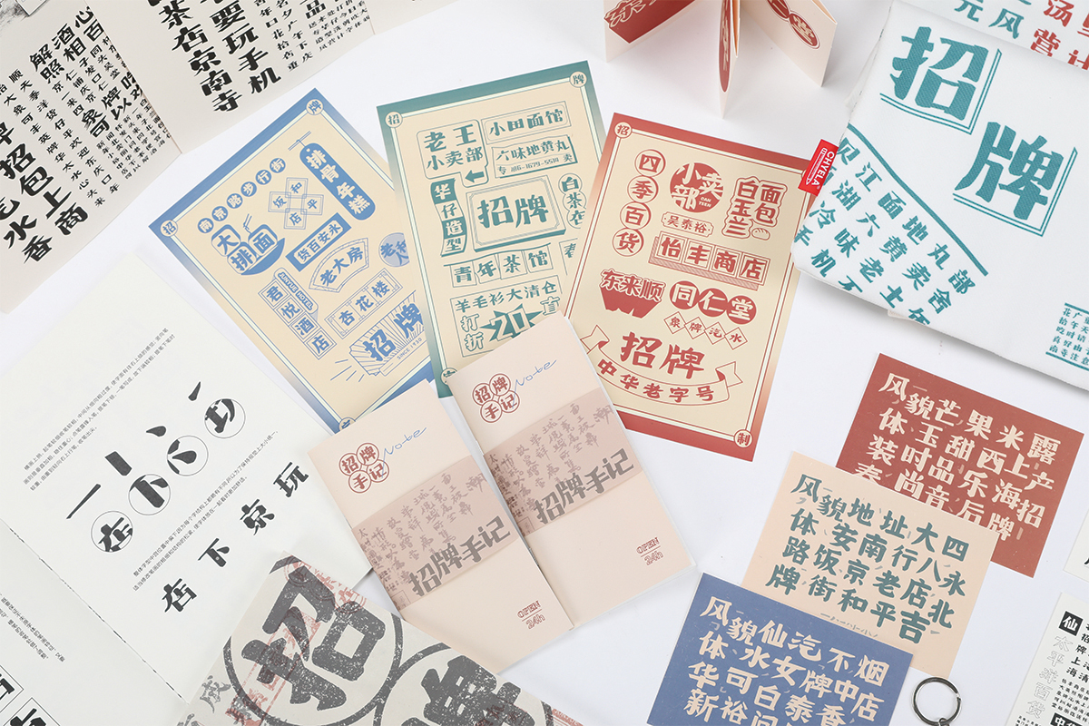 学生设计作品