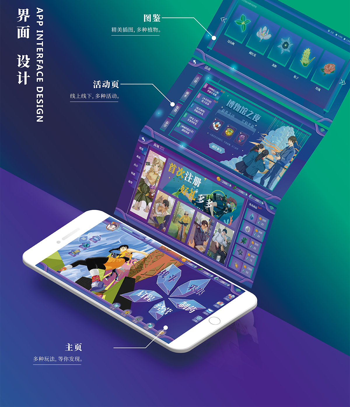 学生设计作品
