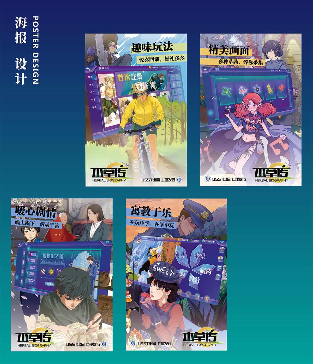 学生设计作品