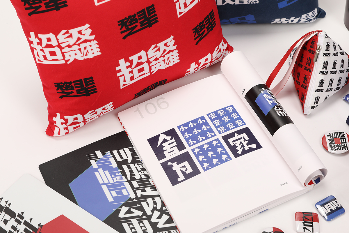 学生设计作品