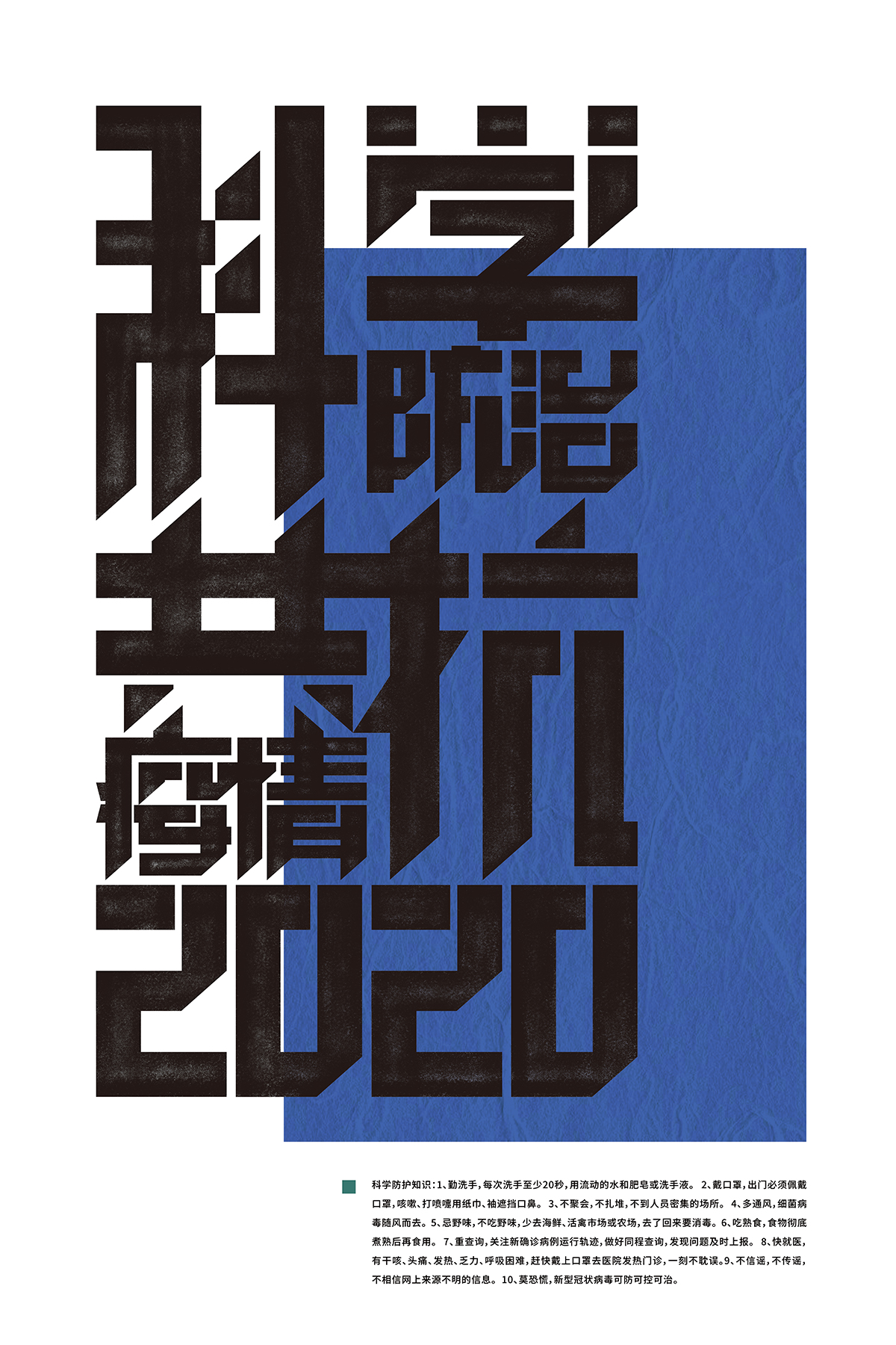 学生设计作品