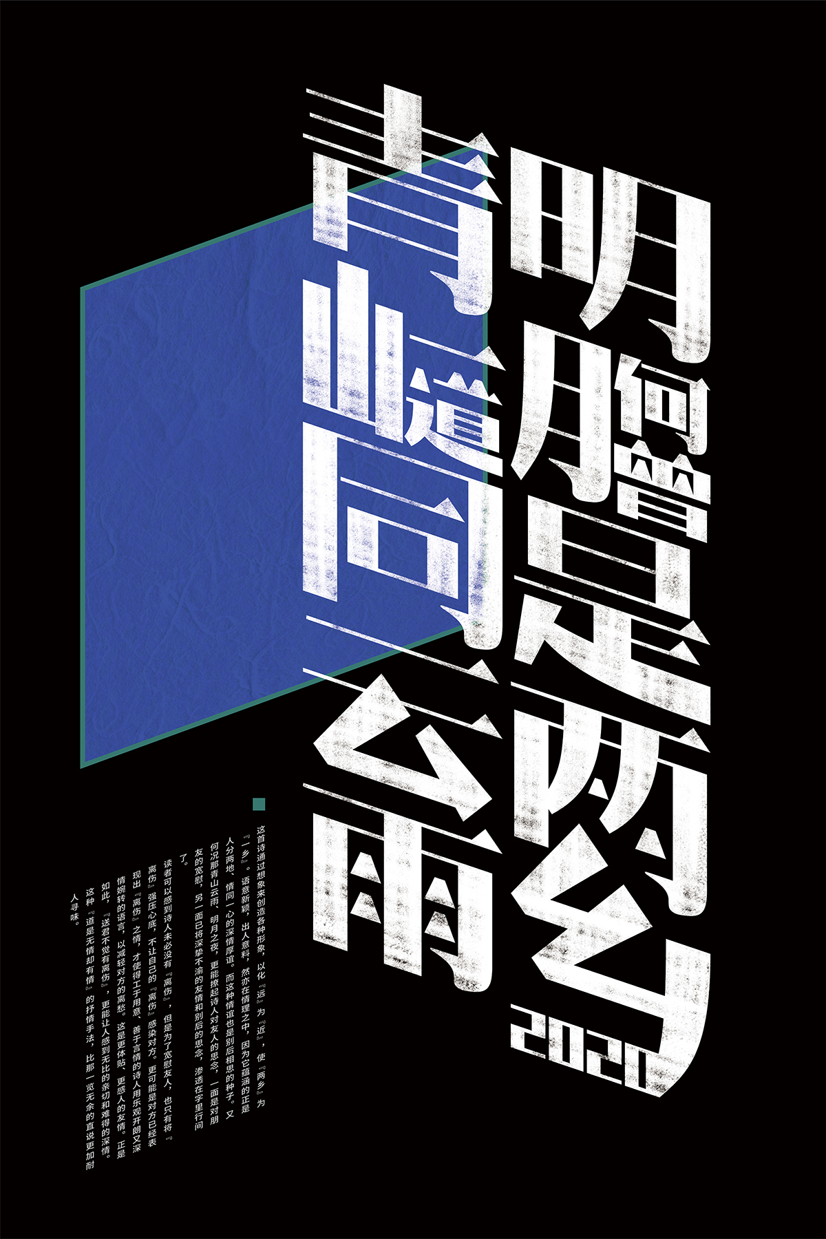 学生设计作品