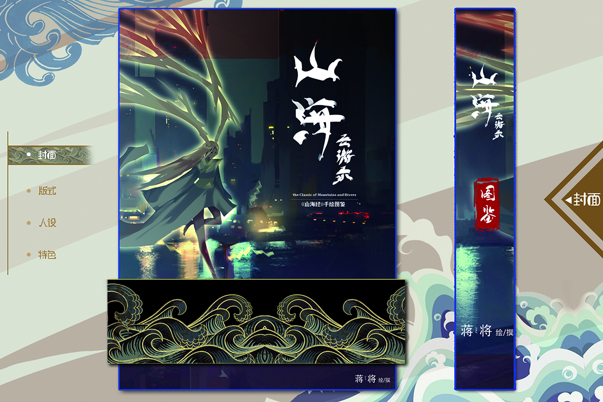 学生设计作品