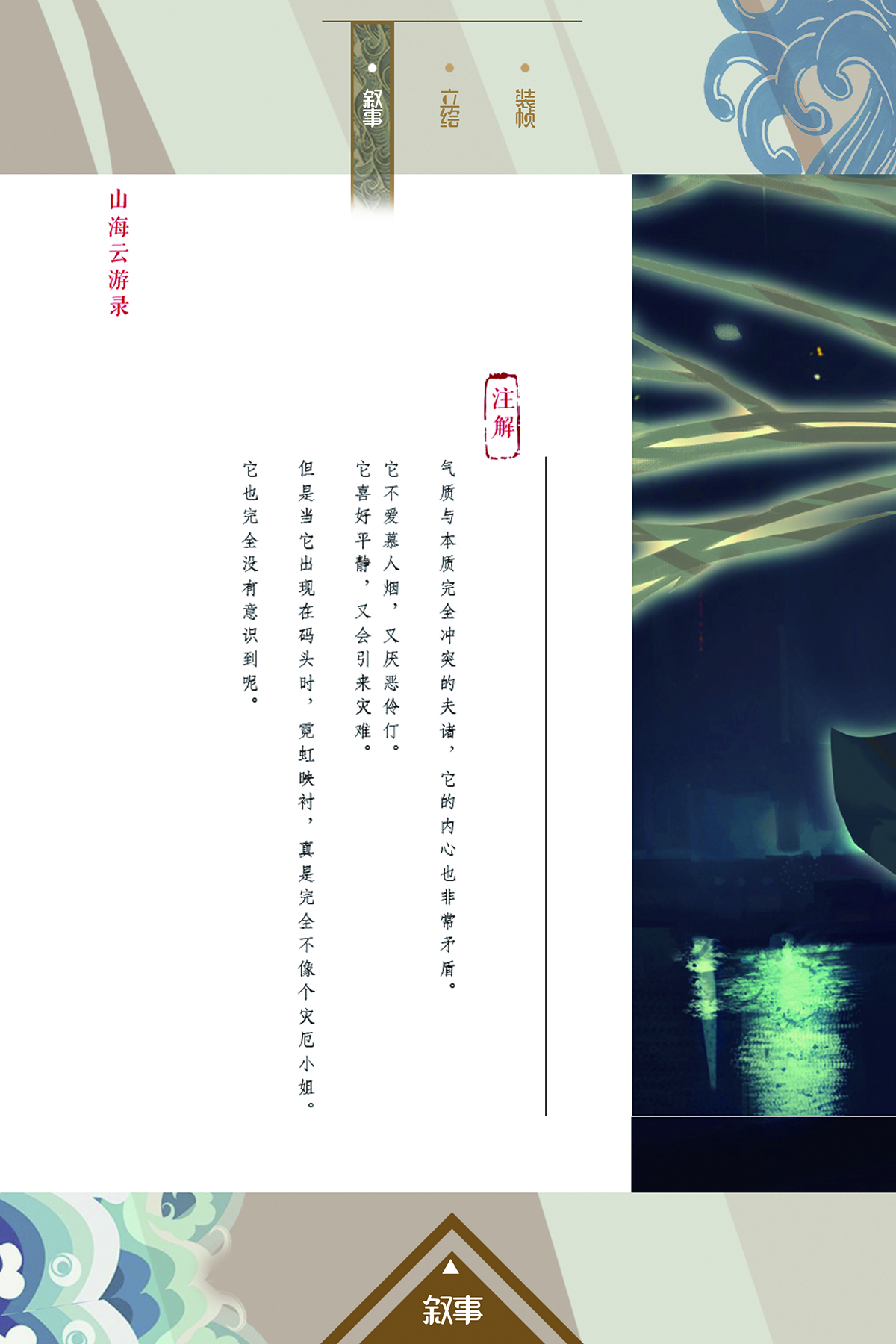 学生设计作品