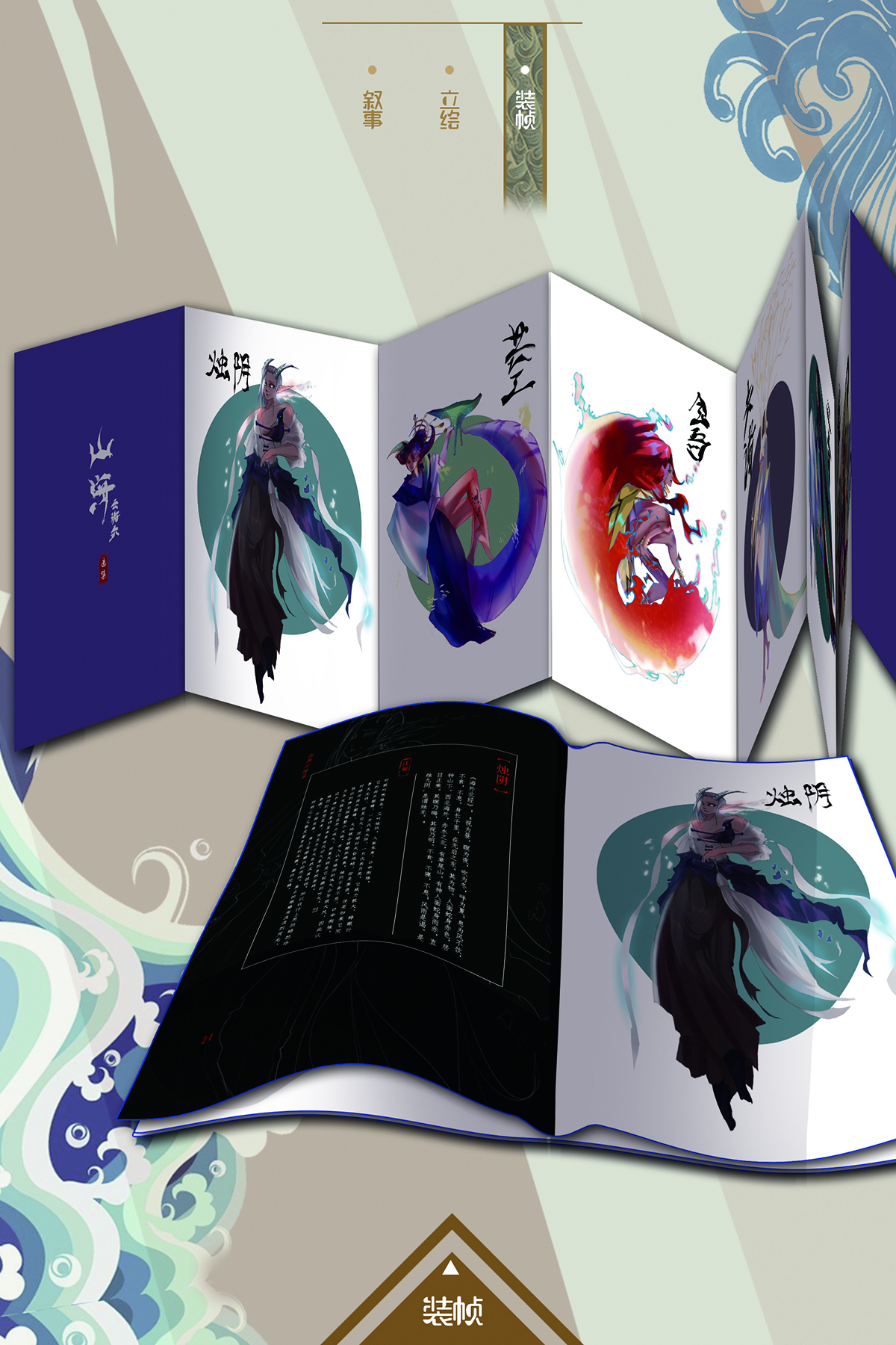 学生设计作品