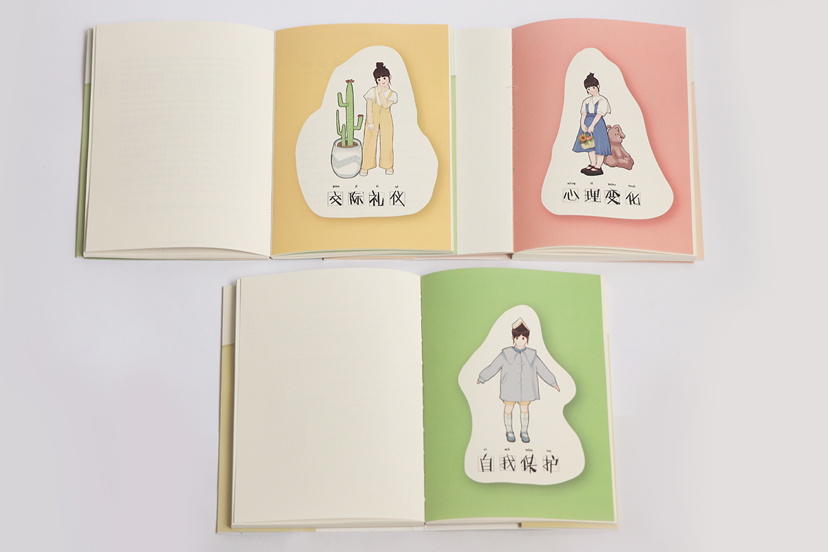 学生设计作品