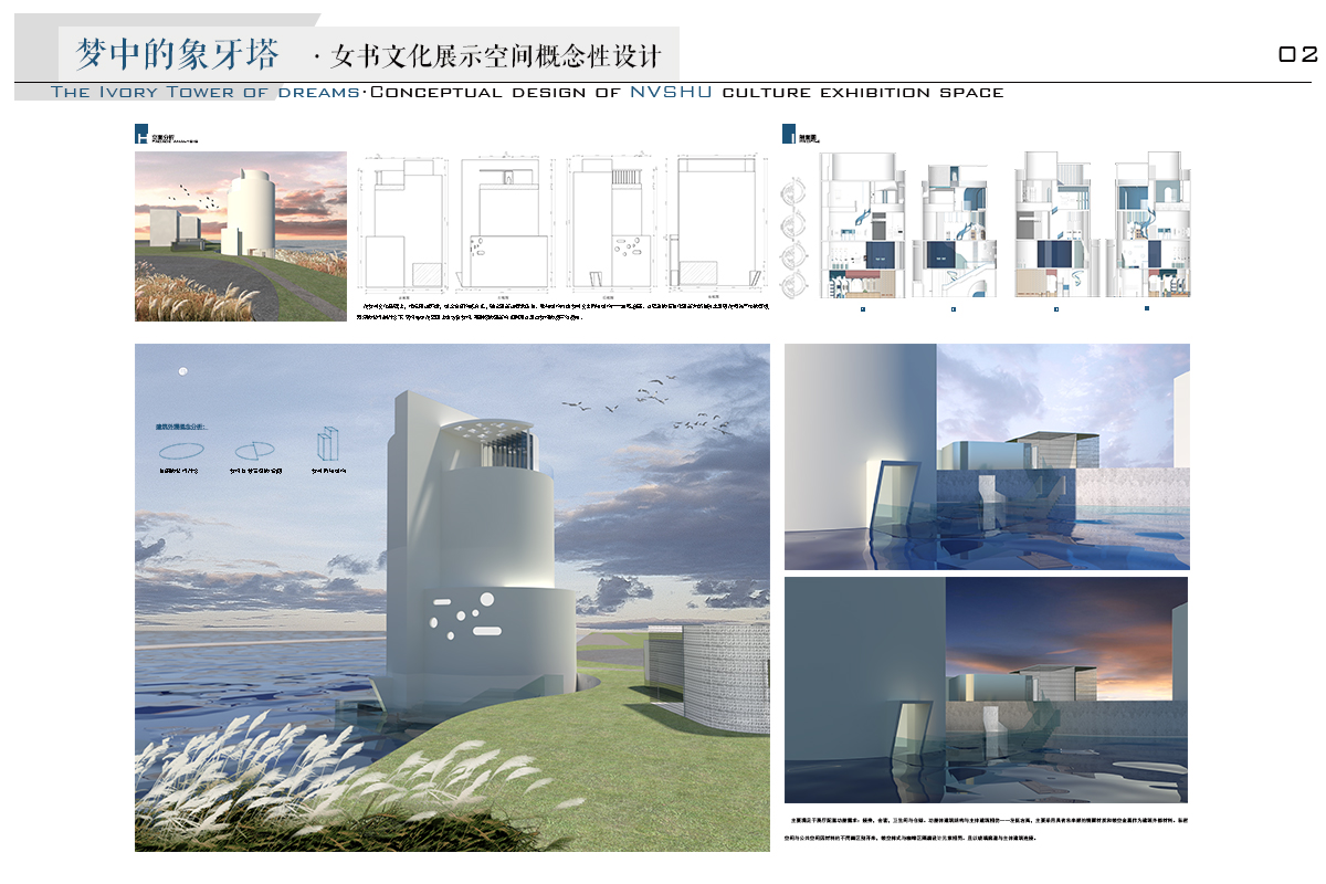 学生设计作品