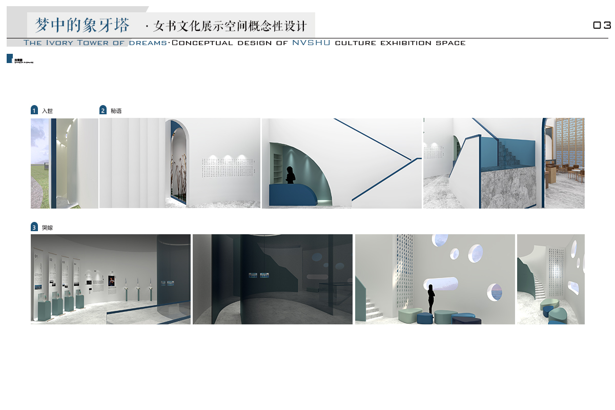 学生设计作品
