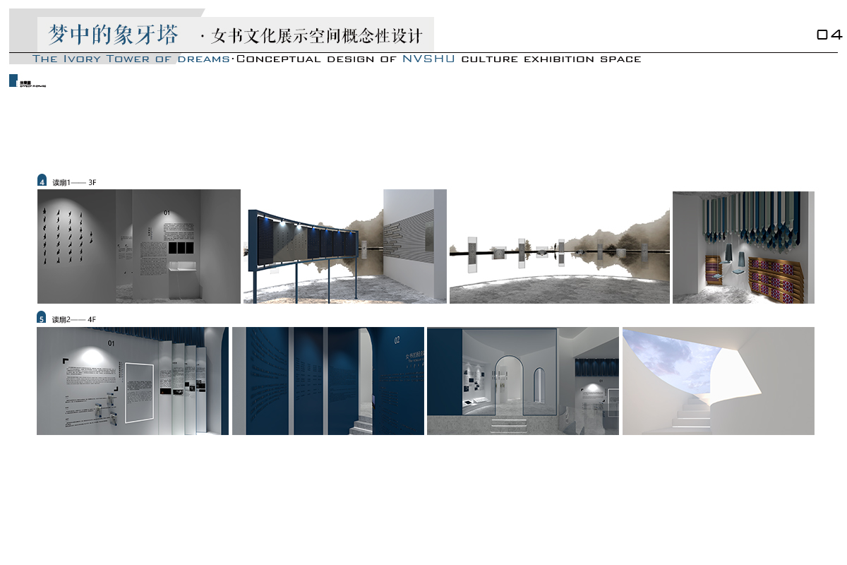 学生设计作品