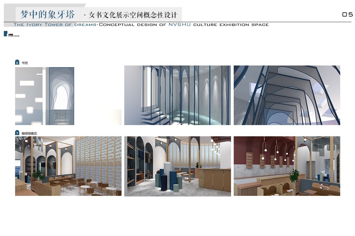 学生设计作品