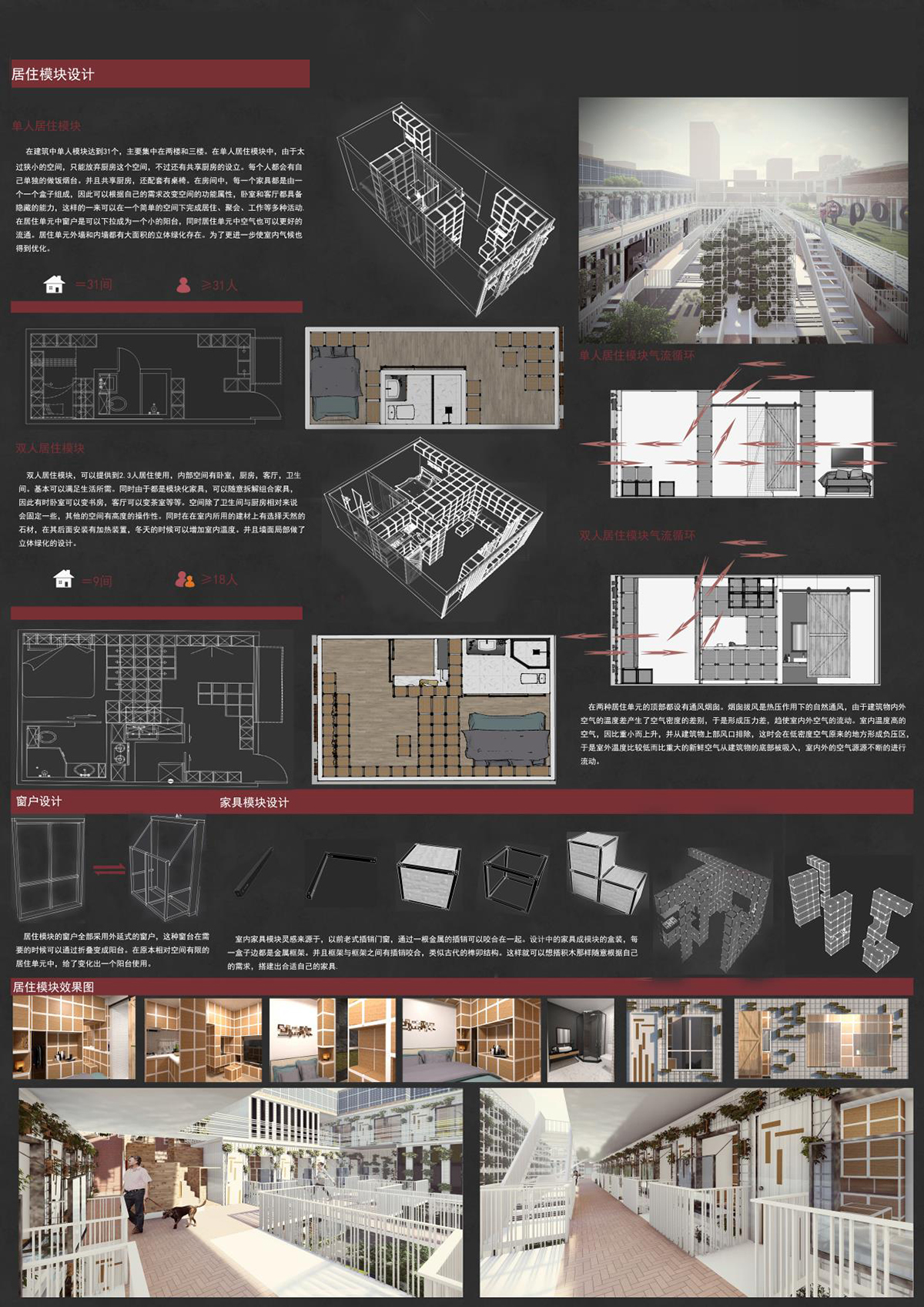 学生设计作品