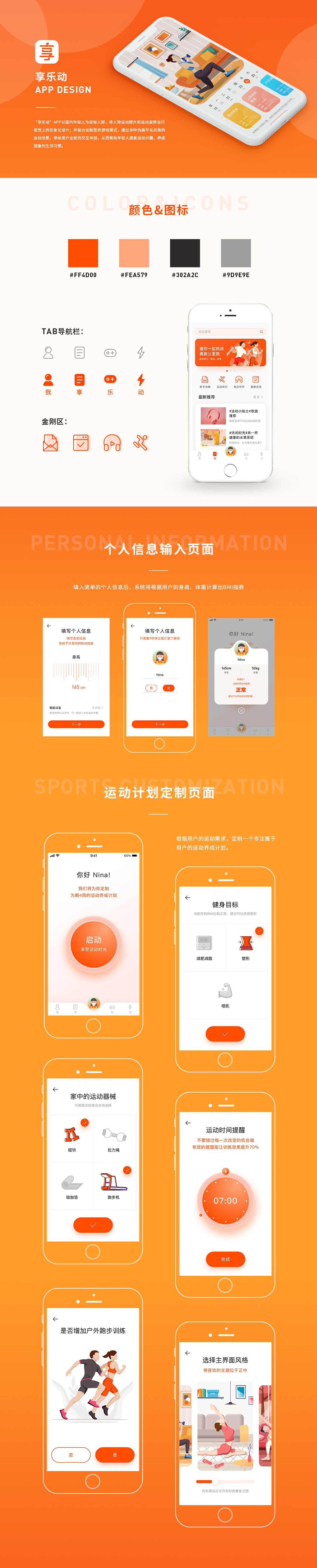 学生设计作品