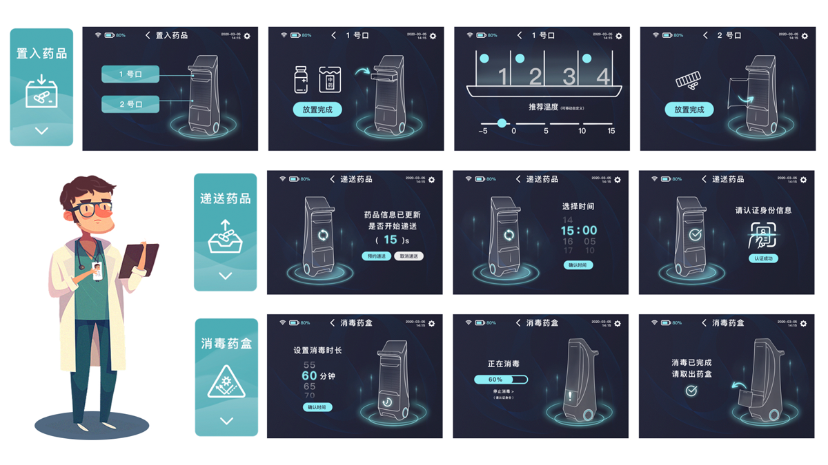 学生设计作品