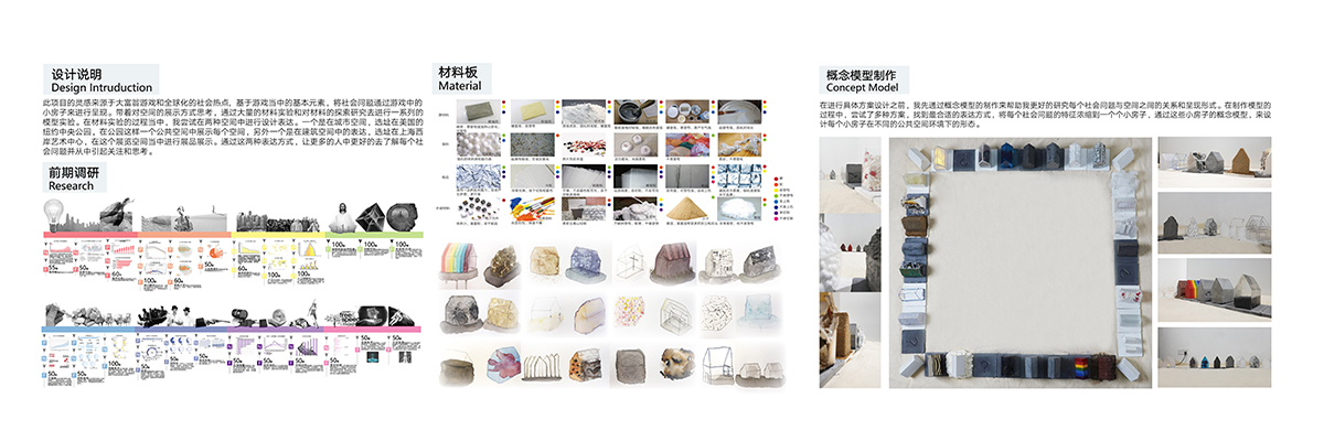 学生设计作品