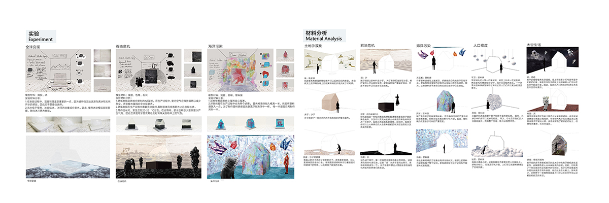 学生设计作品