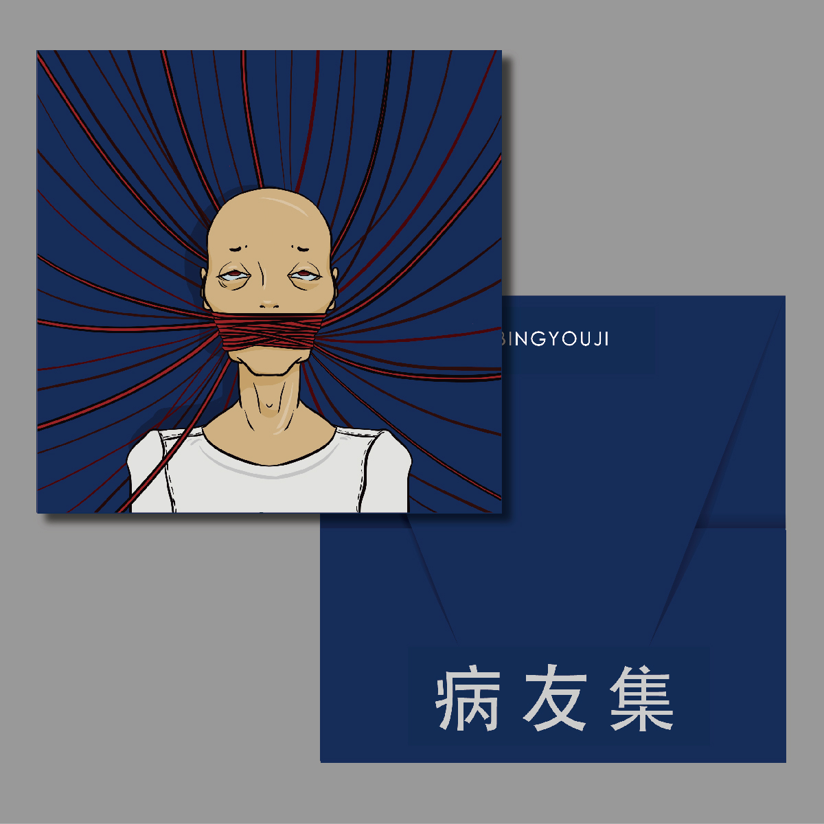 学生设计作品