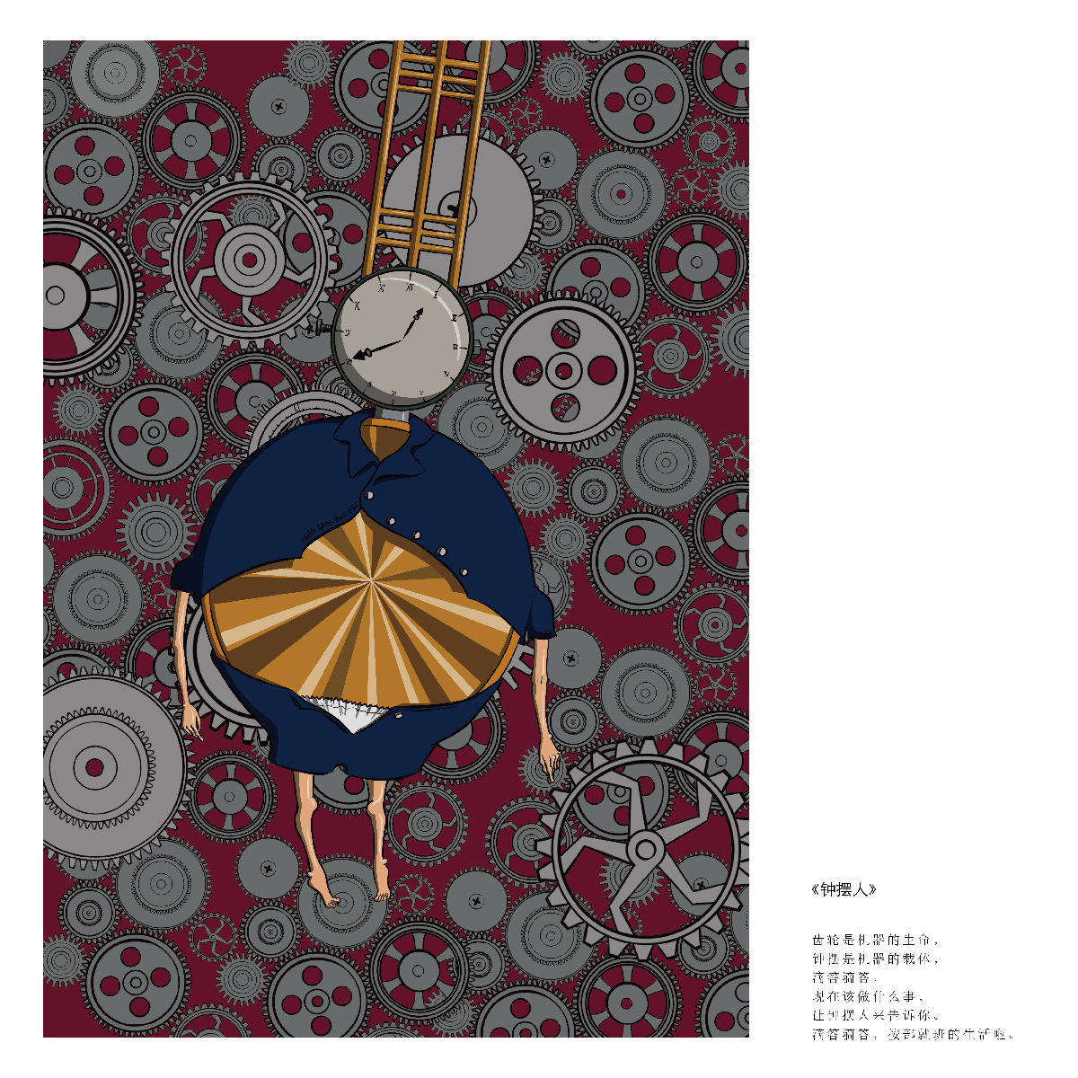 学生设计作品