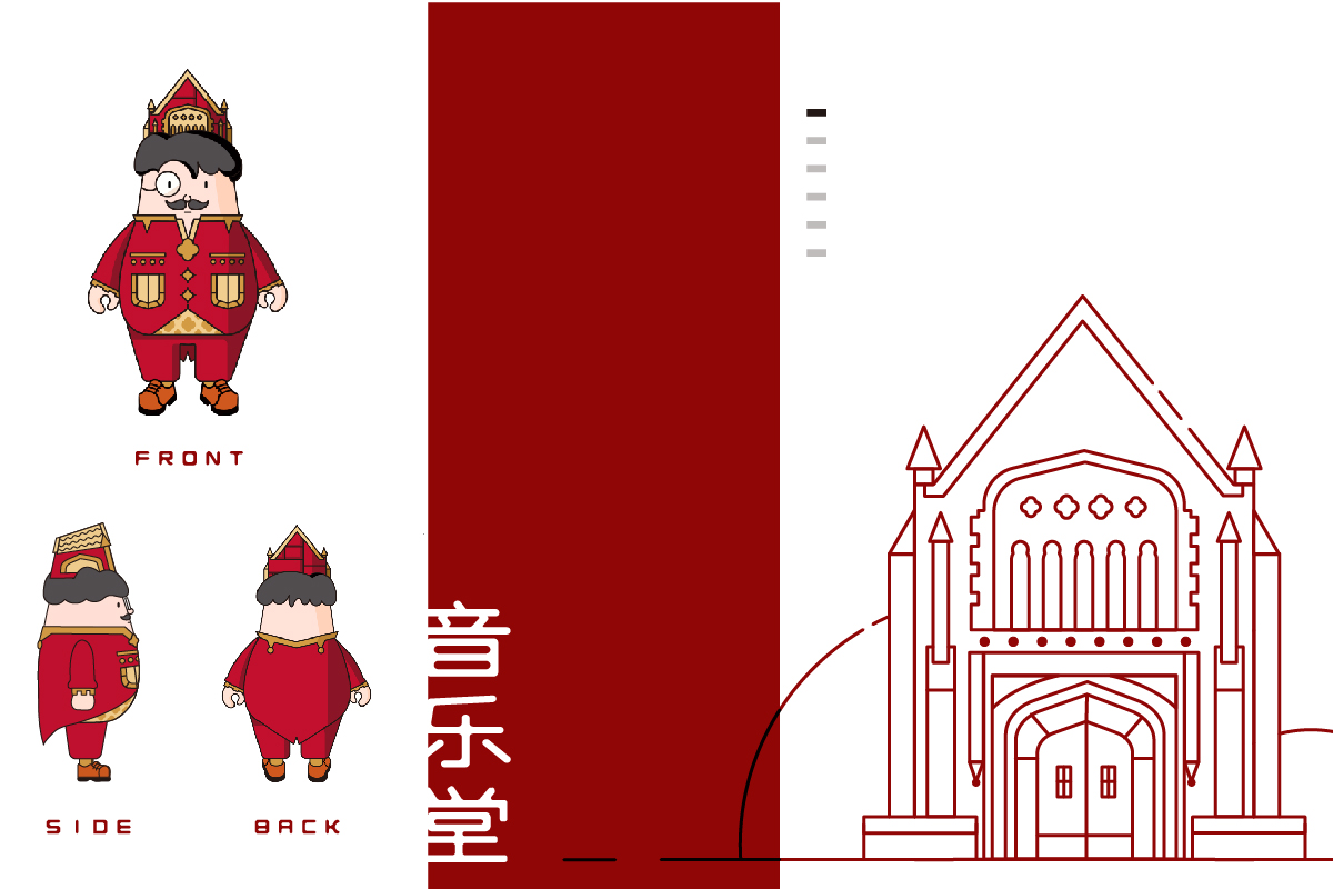 学生设计作品