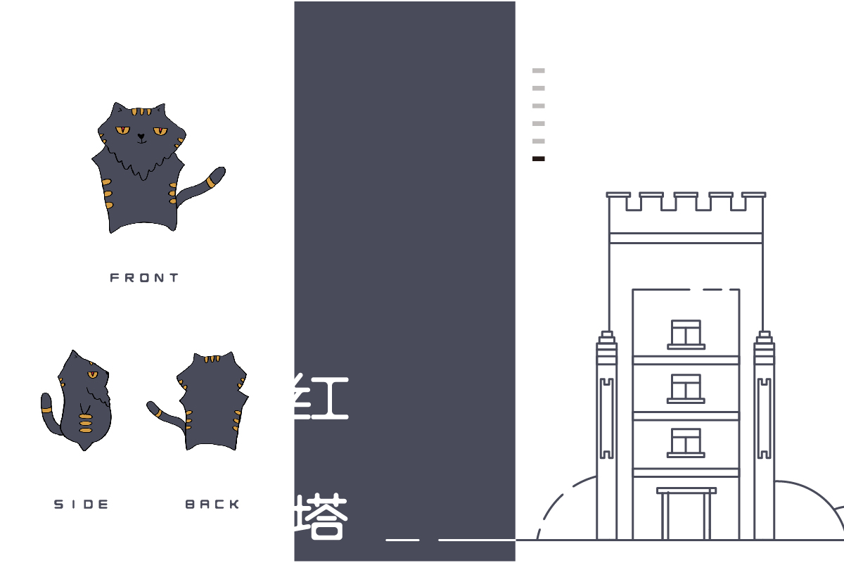 学生设计作品