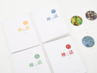 《神·话》系列丛书