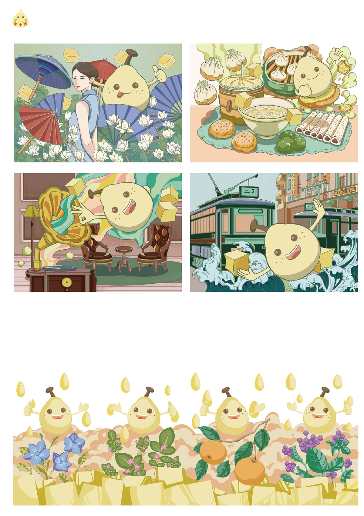 学生设计作品